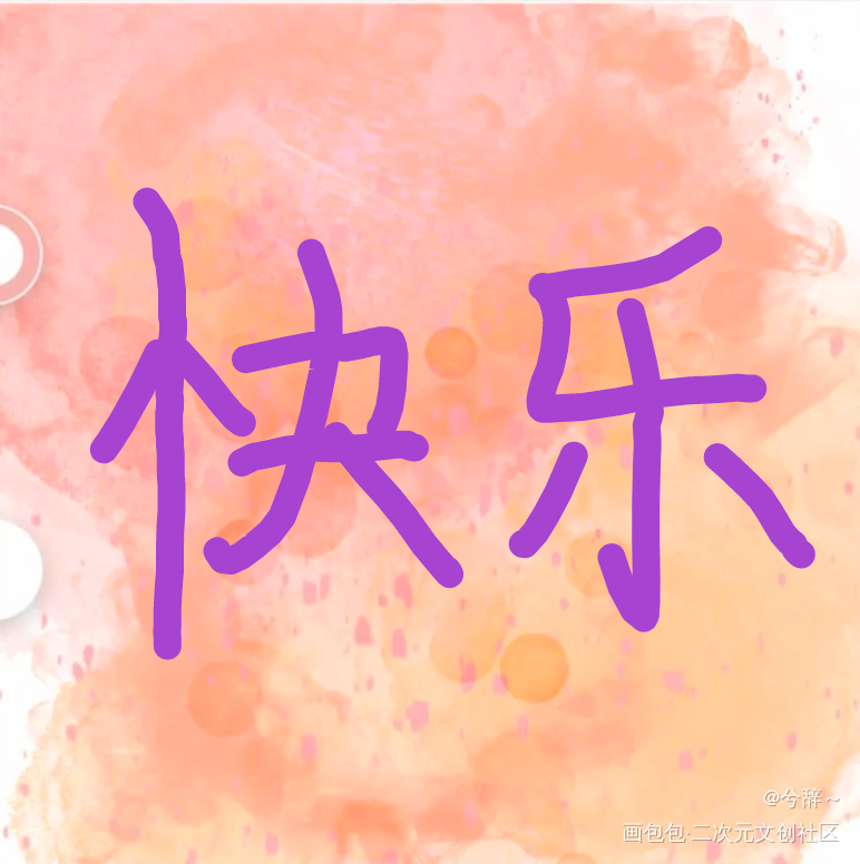 母亲节快乐_母亲节快乐绘画作品