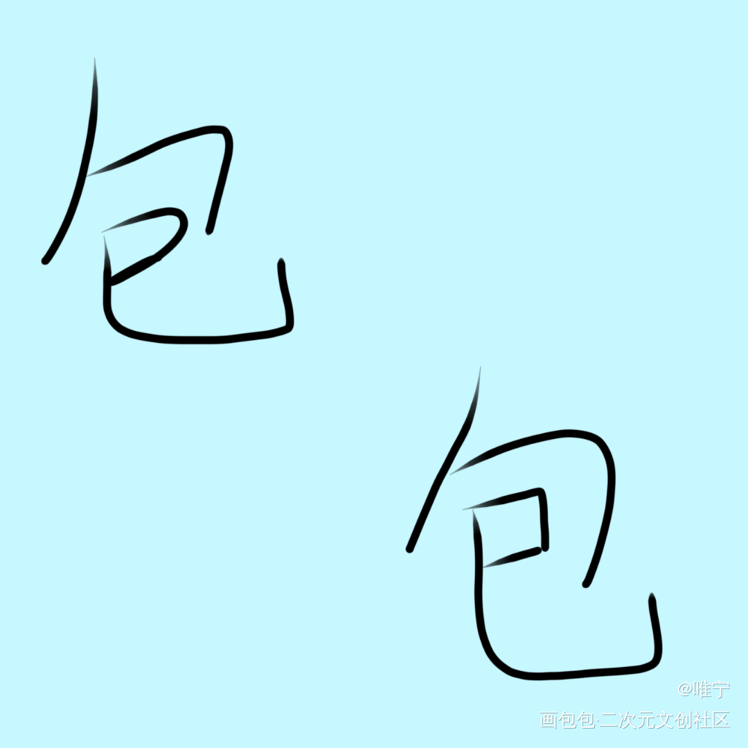 打卡19_摸鱼页绘画作品
