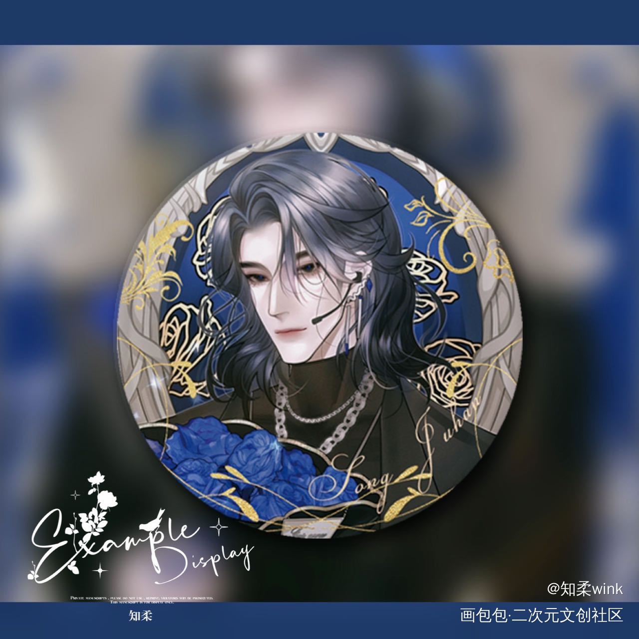核桃无料吧唧预览_一醉经年188男团宋居寒无料我要上首推绘画作品
