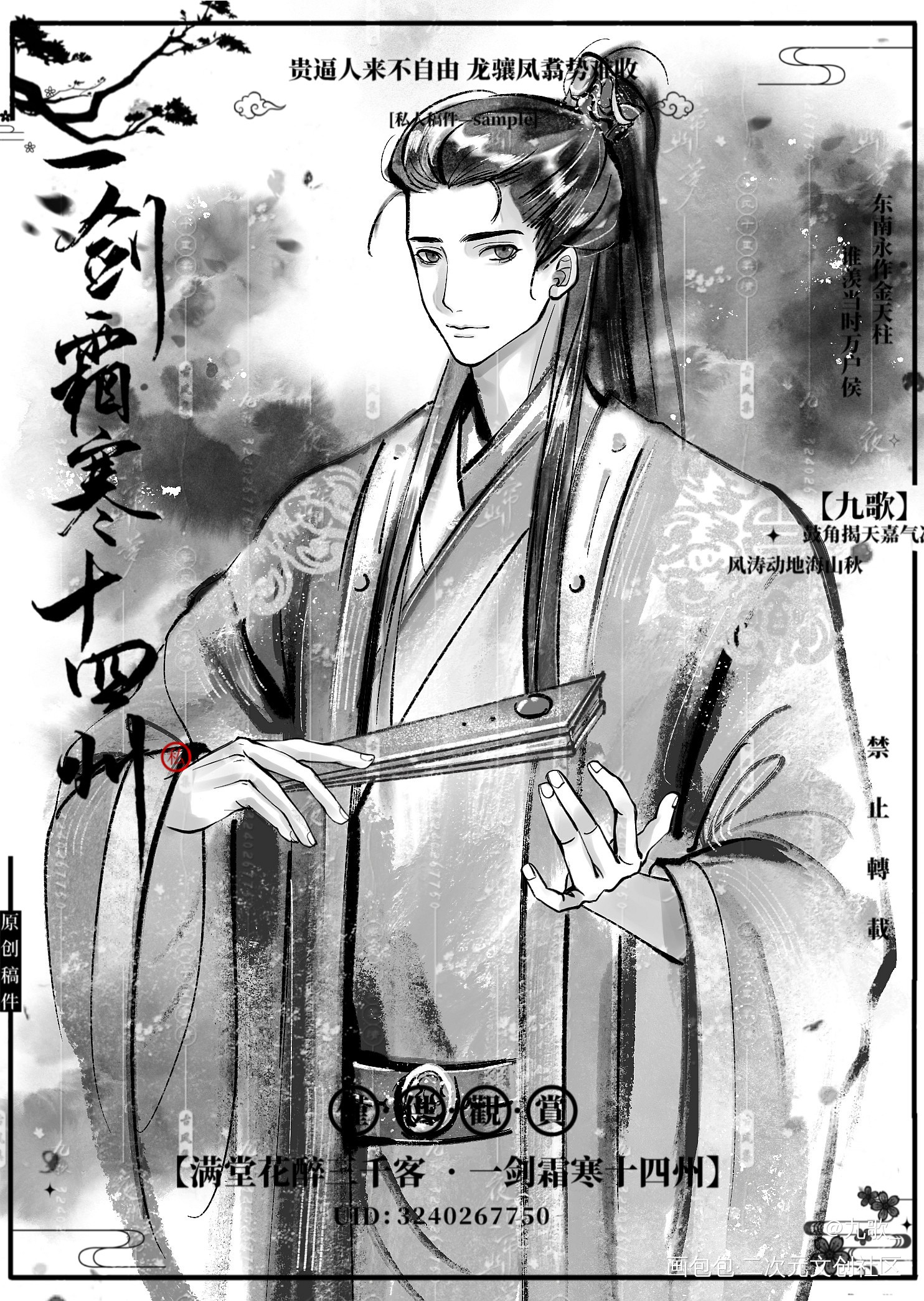 黎叔叔_谁把谁当真188男团妹叔黎朔绘画作品