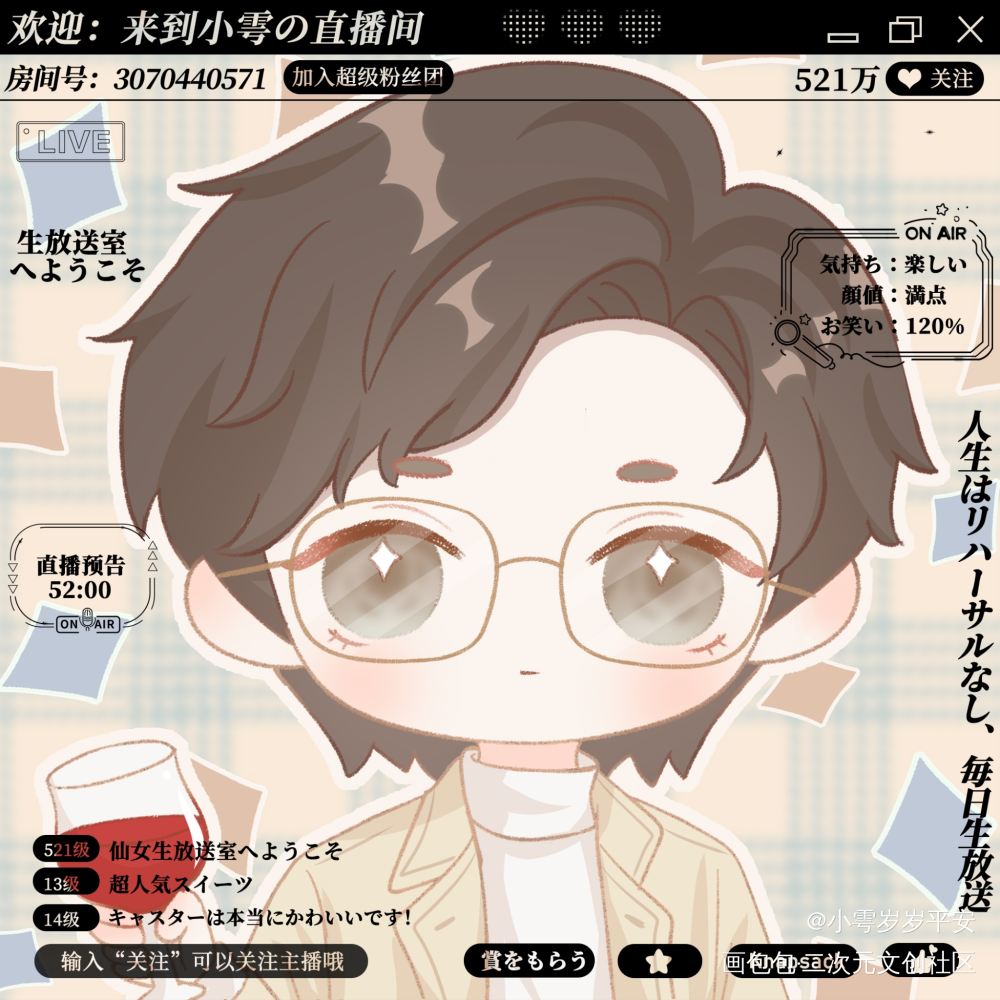 哆啦A陆～_光与夜之恋陆沉Q版绘画作品