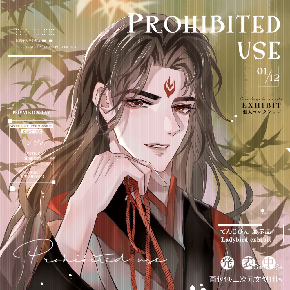 冰秋头像_人渣反派自救系统冰秋沈清秋洛冰河绘画作品