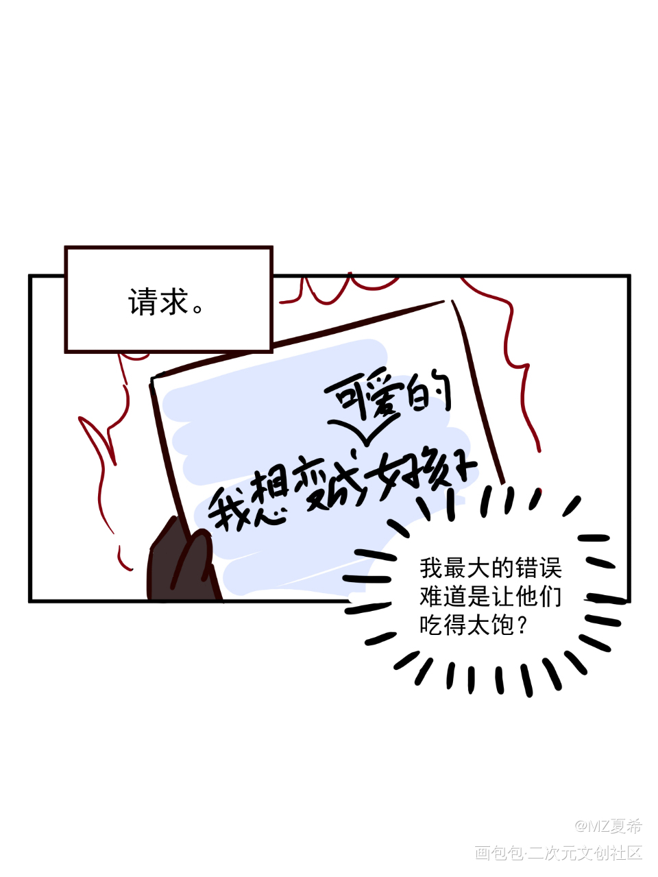【原神】沉重的愿望_原神绘画作品