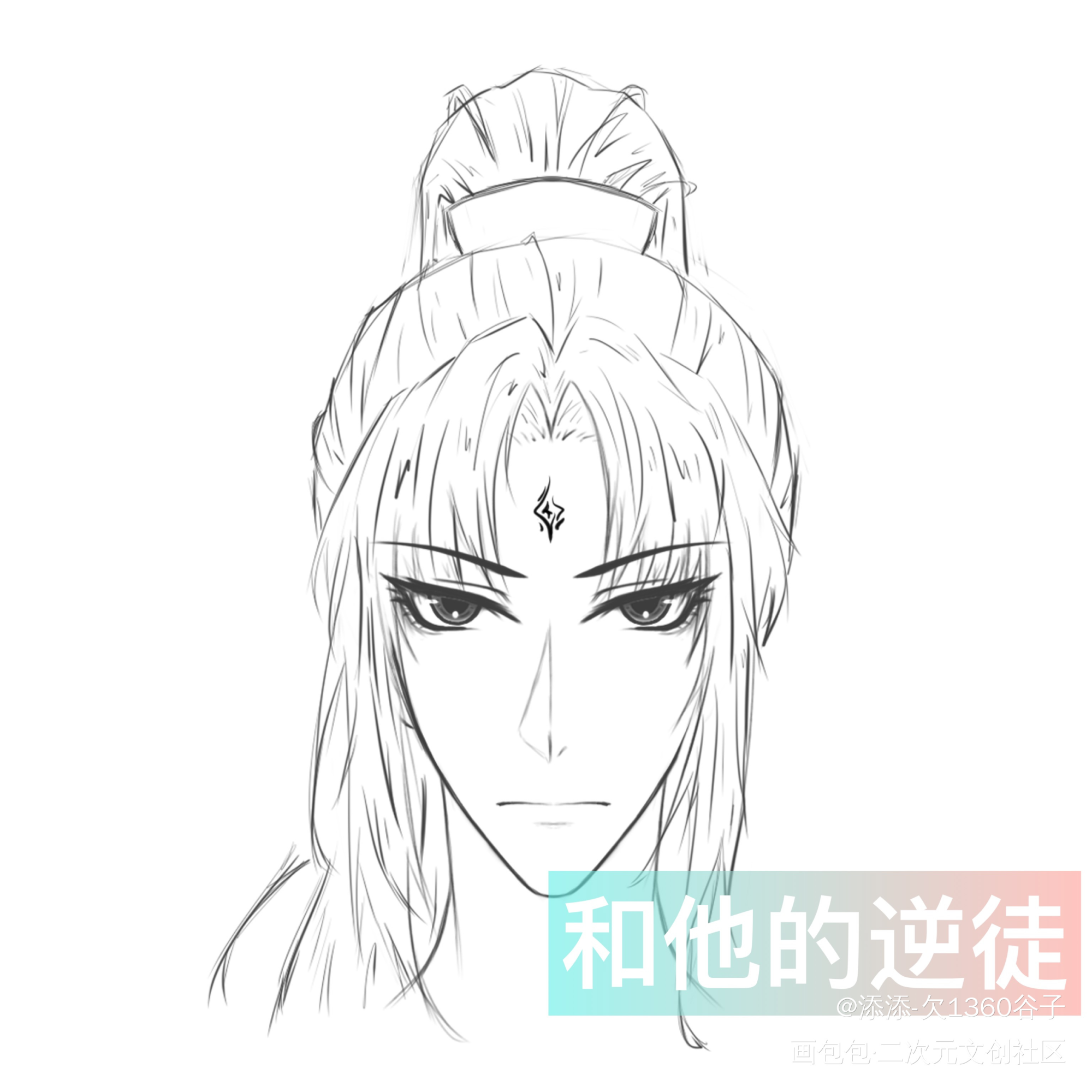 沈仙师和他的逆徒_人渣反派自救系统冰秋沈清秋洛冰河墨香铜臭绘画作品