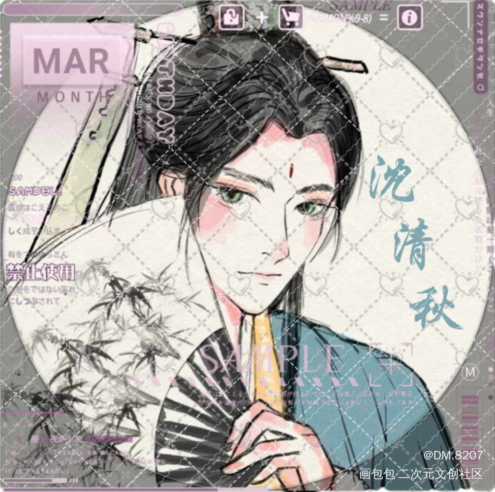 墨家三宝无料群_沈清秋无料重生之人渣反派自救系统绘画作品