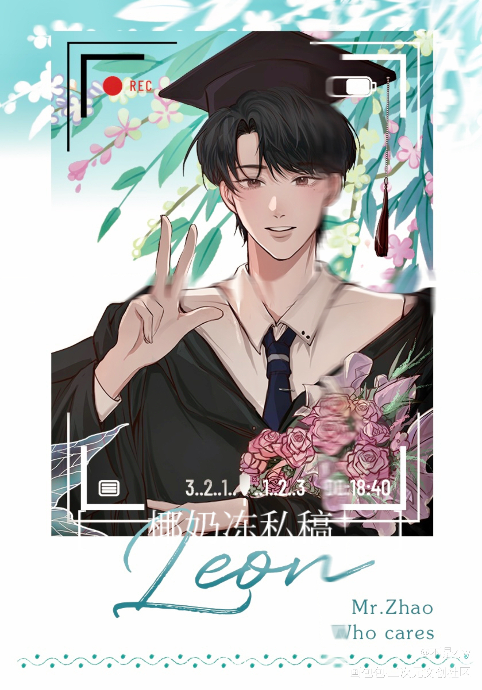 又是毕业季啦_谁把谁当真188男团赵锦辛周边设计绘画作品