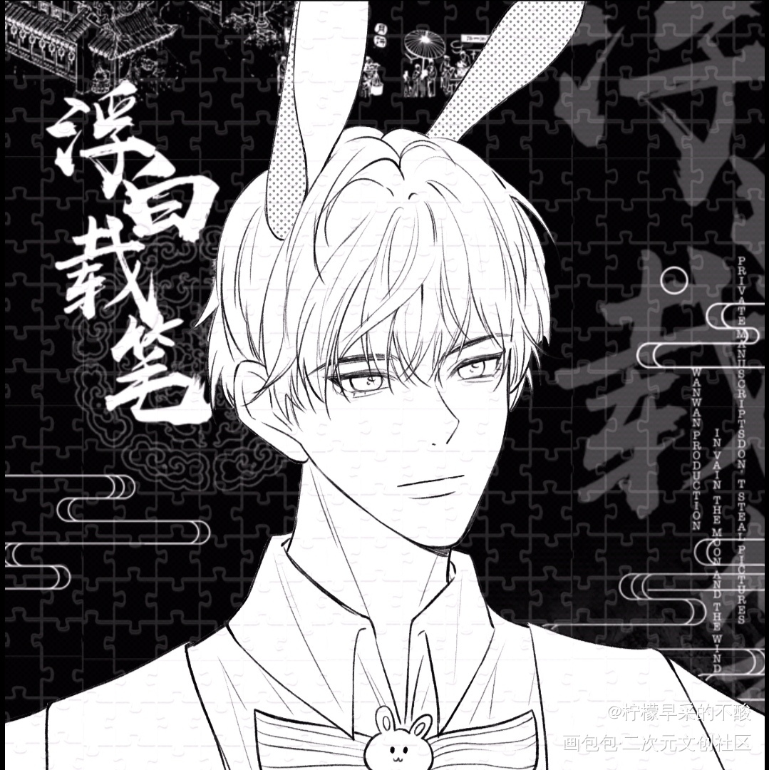 摆烂+1_188男团李简李玉简隋英简隋英无料绘画作品