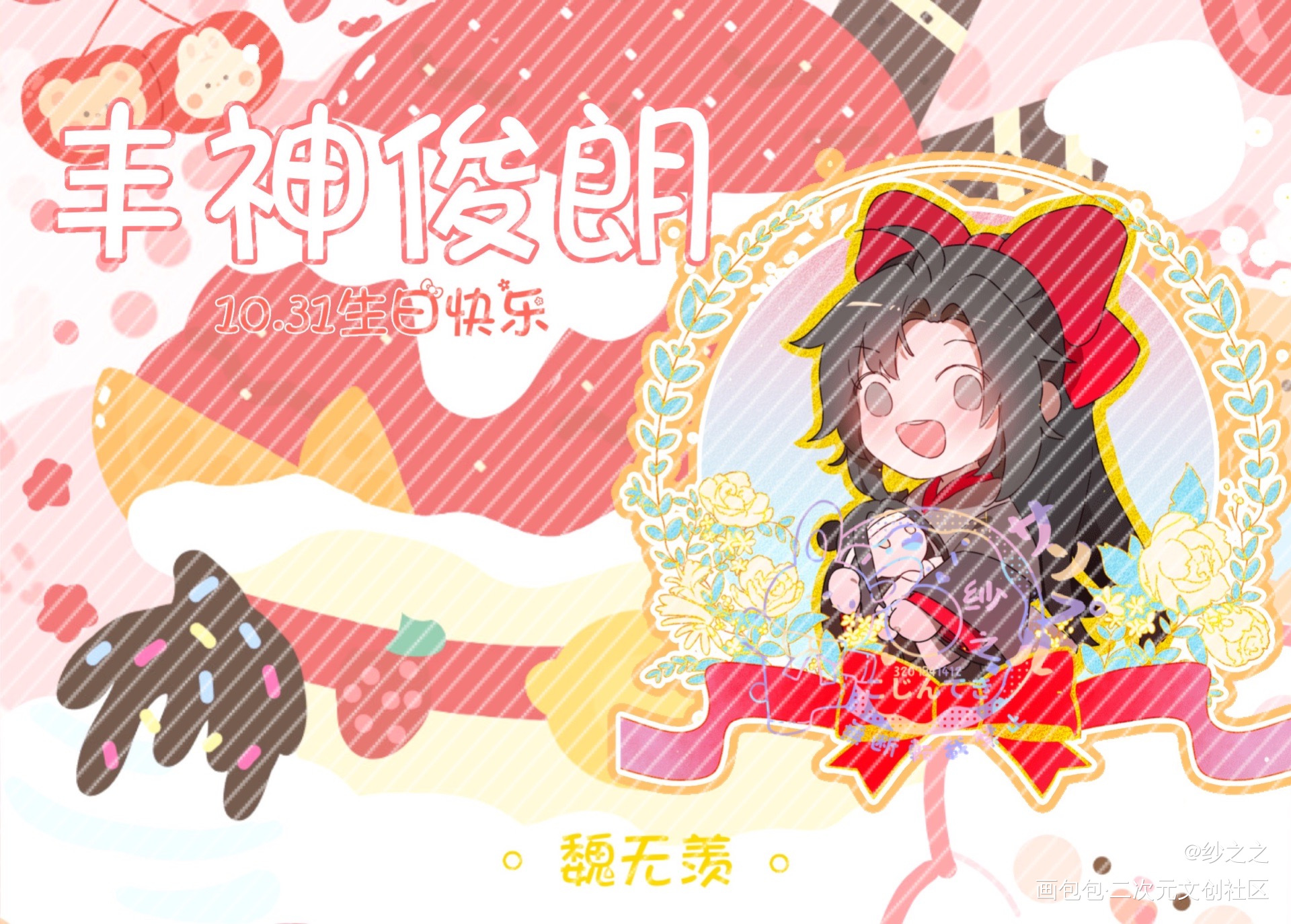 魔道-忘羡-制品 开授权_魔道祖师忘羡蓝忘机魏无羡Q版头像同人绘画作品