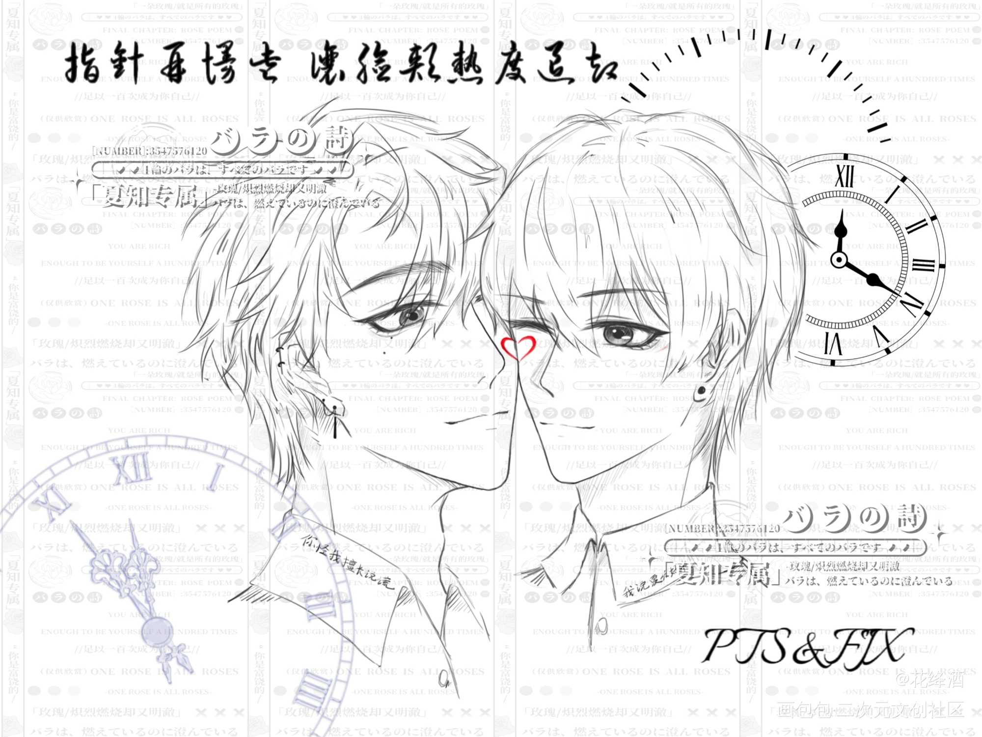 时针指南_营业悖论听觉黑白简笔绘画作品