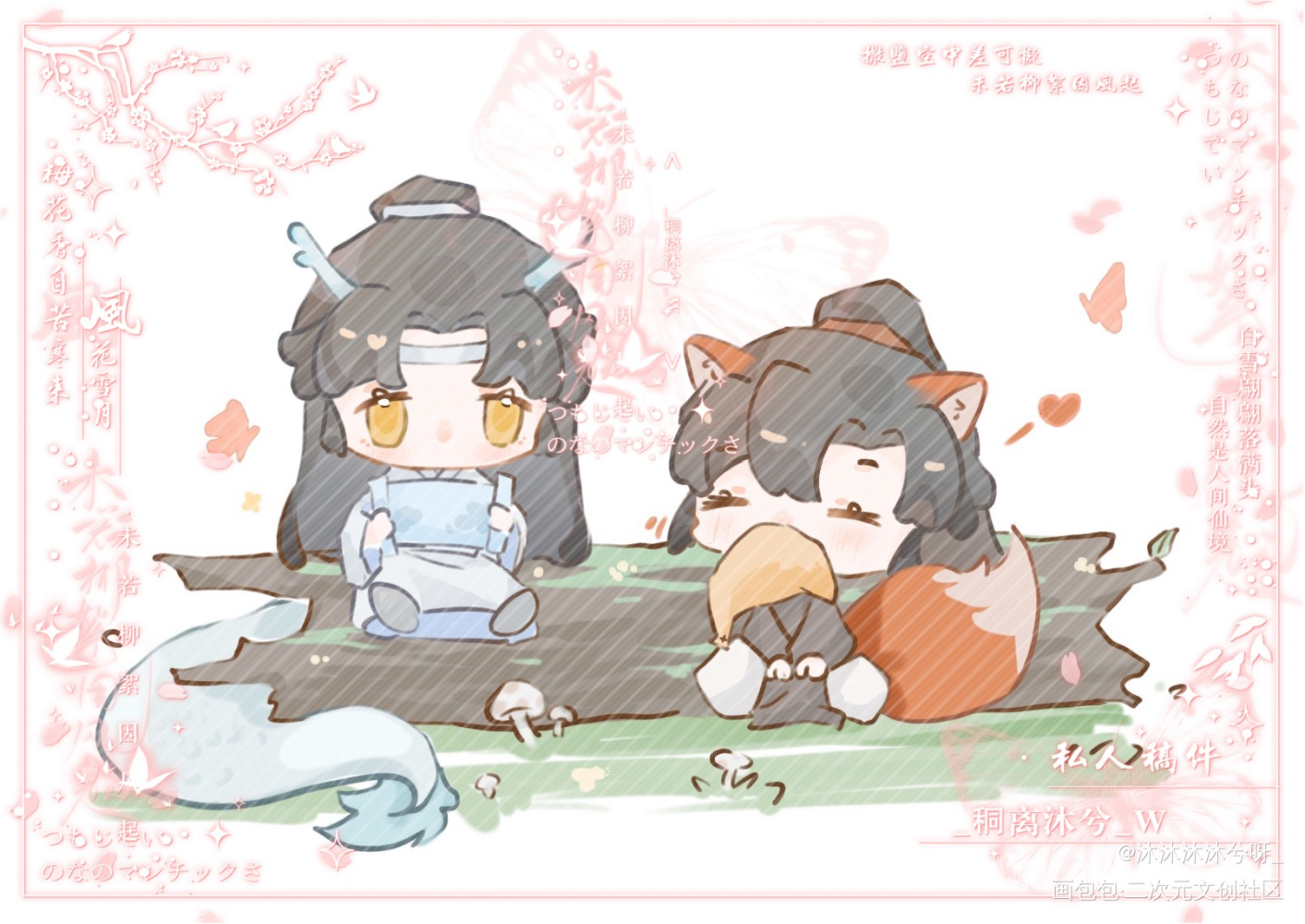 小龙叽小狐羡_魔道祖师忘羡蓝忘机魏无羡古风Q版520CP守护节绘画作品