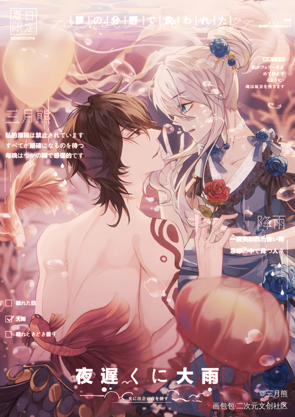 稿_平涂日系同人梦女约稿绘画作品
