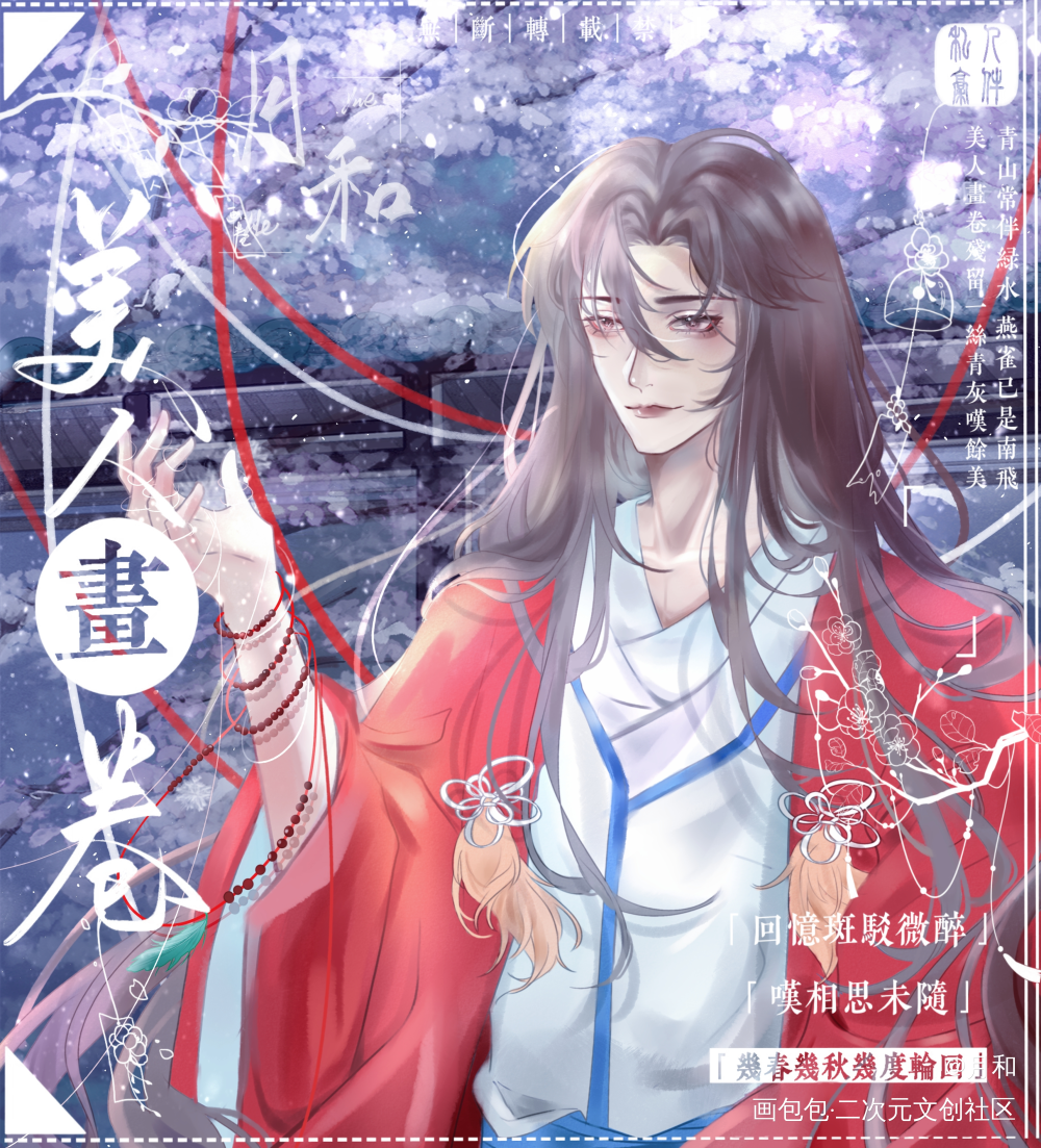 判官—尘不到_木苏里判官判官尘时尘不到谢问尘不到闻时约稿木苏里绘画作品