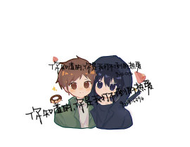 瓶邪_绘画作品