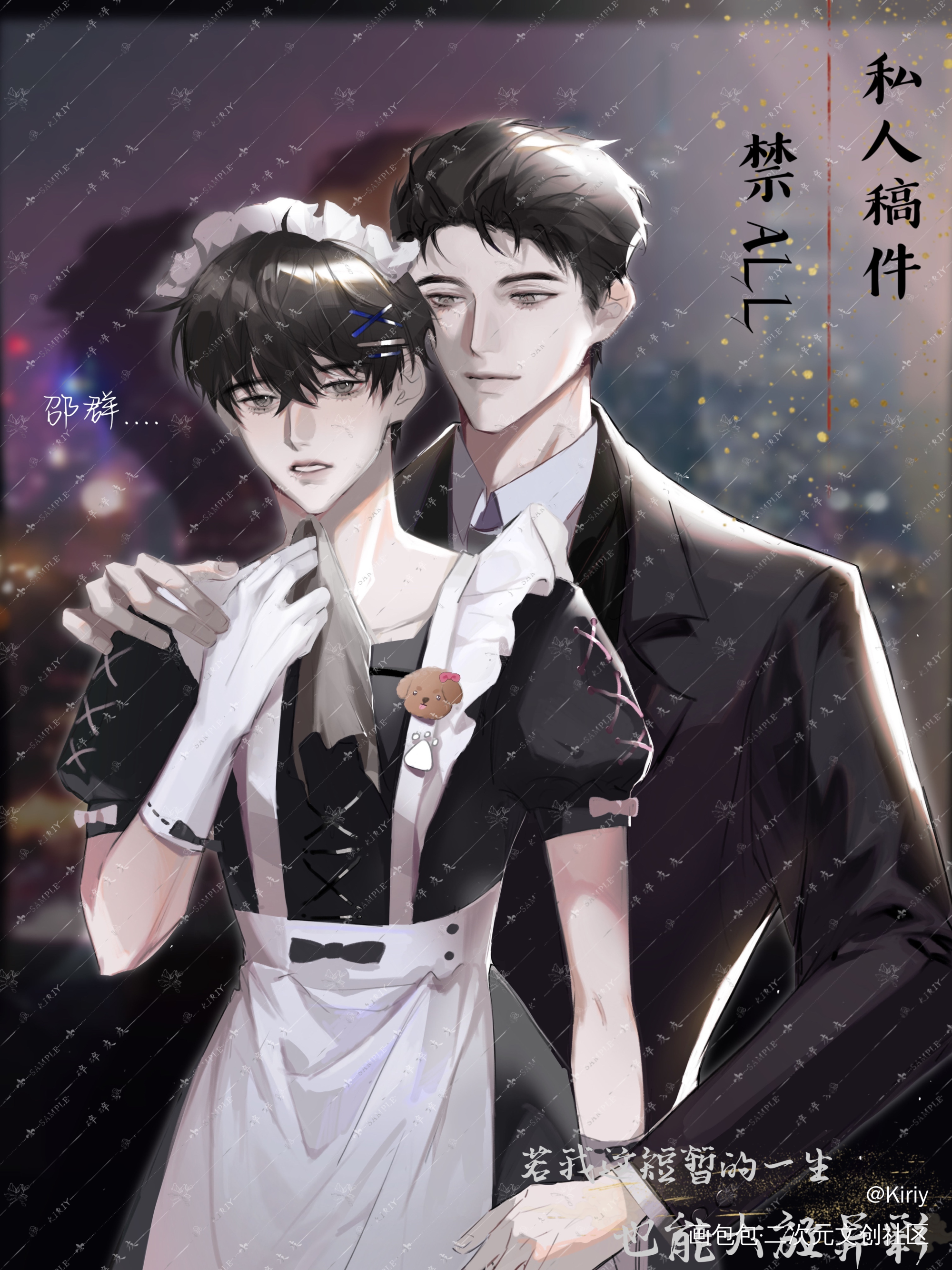 捕捉女仆装秀秀_娘娘腔188男团群秀绘画作品