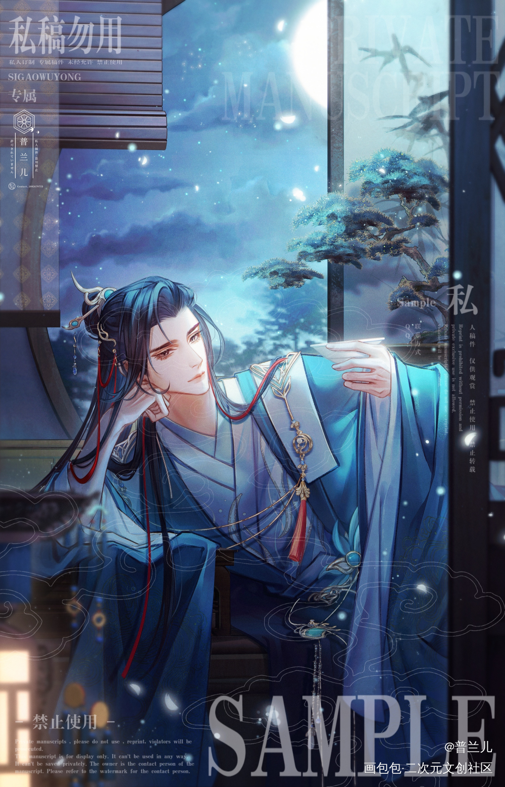 添哥古风AU～_某某添望江添古风同人某某木苏里约稿板绘绘画作品