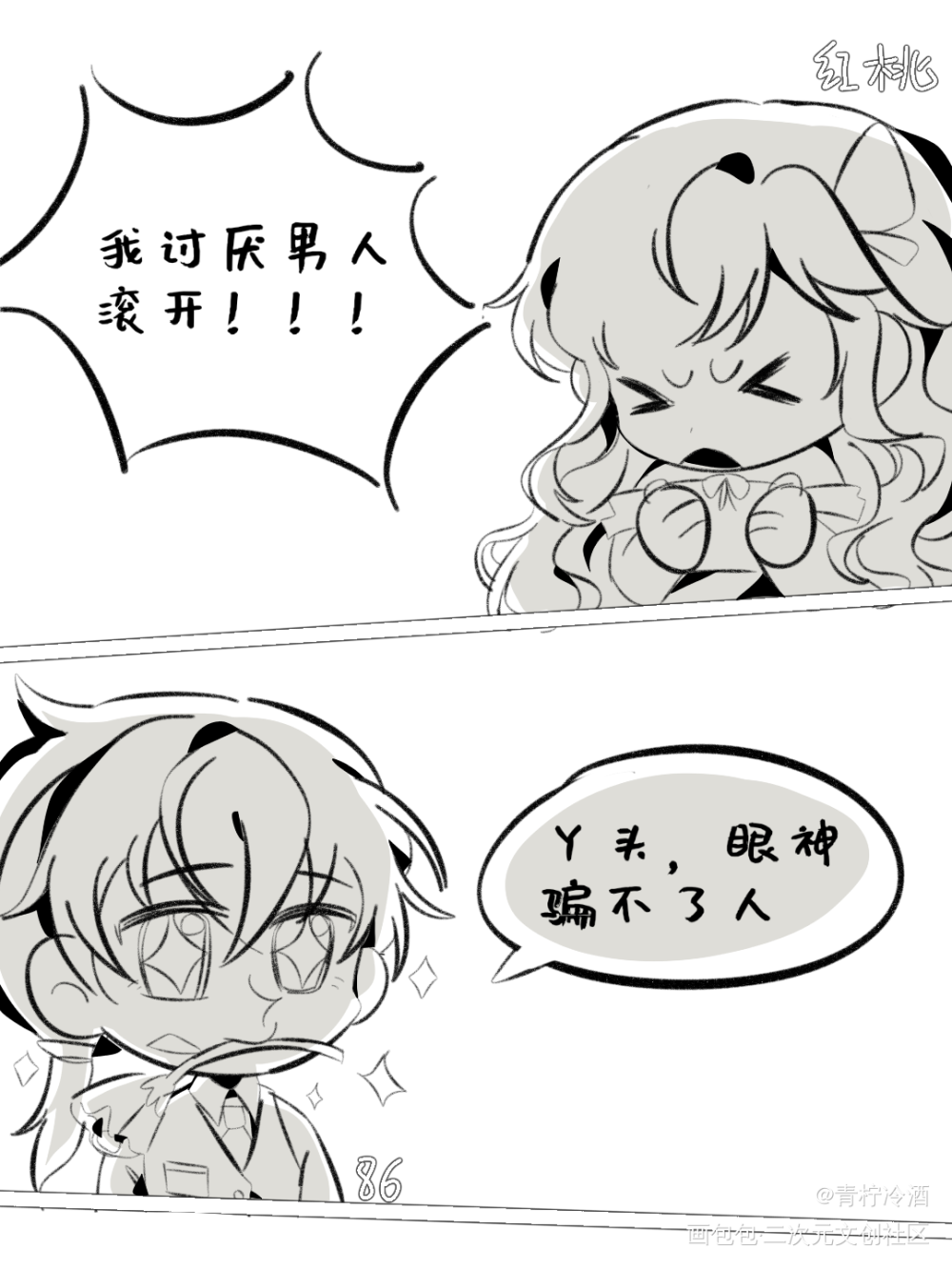 好吧！我尾了_我在惊悚游戏里封神绘画作品