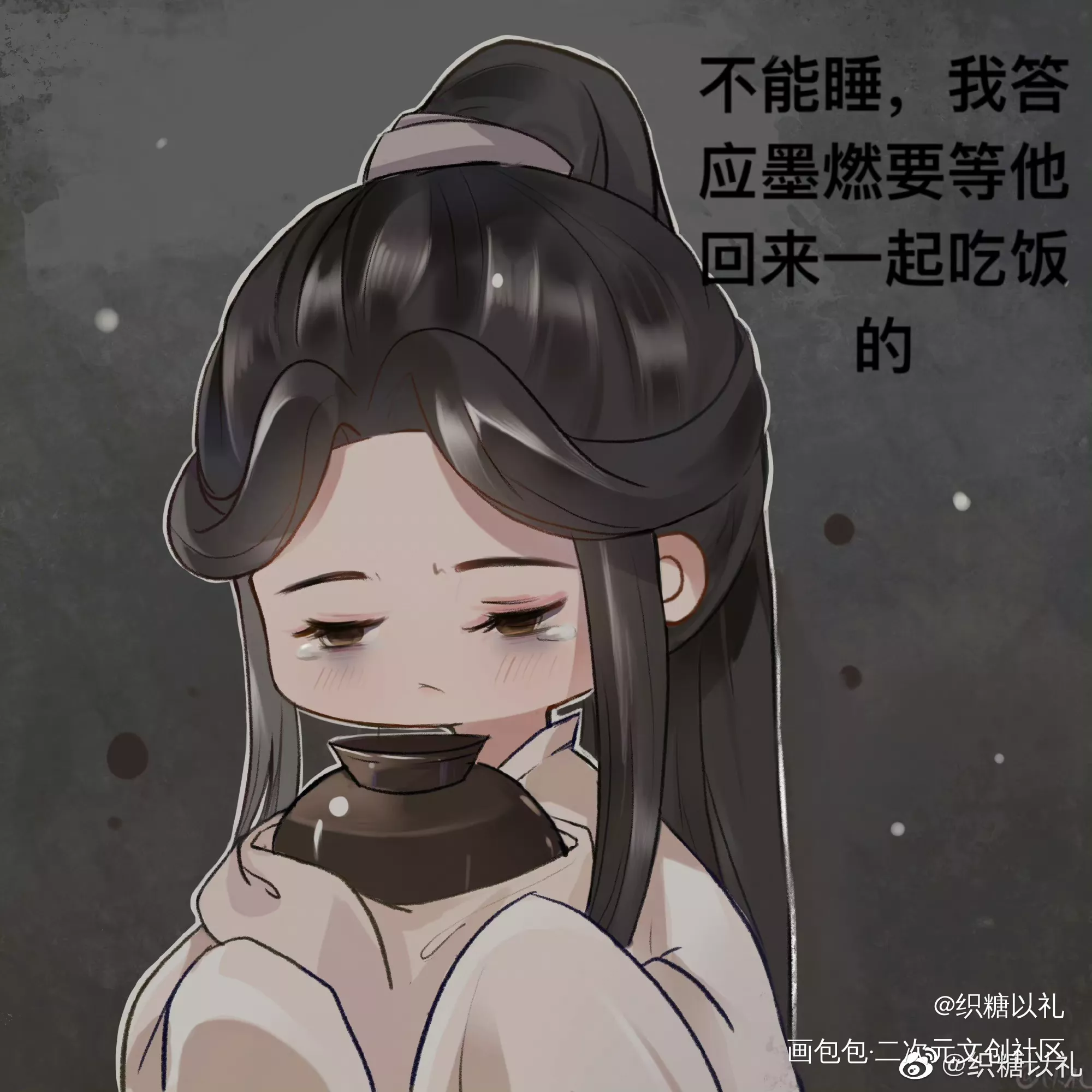夏师弟_二哈和他的白猫师尊楚晚宁Q版绘画作品
