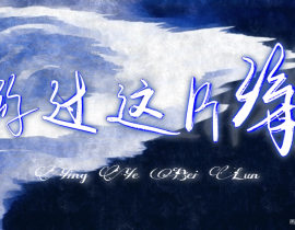 营业悖论——板写_绘画作品