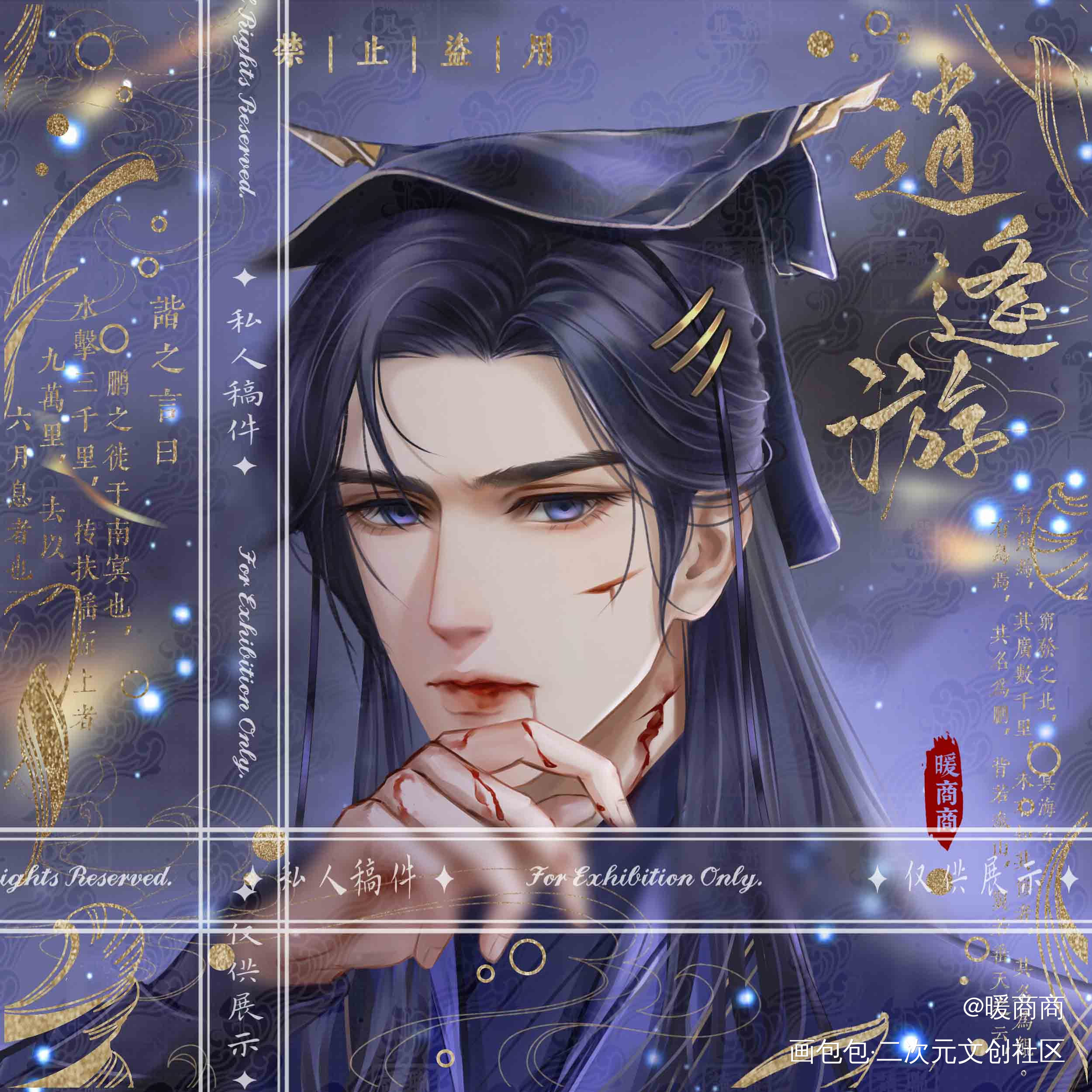 镜玄_半厚涂我要上首推头像同人稿件眷思量约稿绘画绘画作品