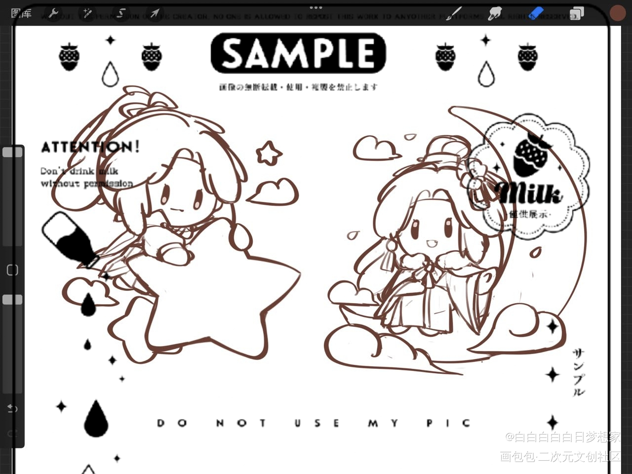 二哈豆豆眼星月稿叽_二哈和他的白猫师尊无料众筹燃晚绘画作品