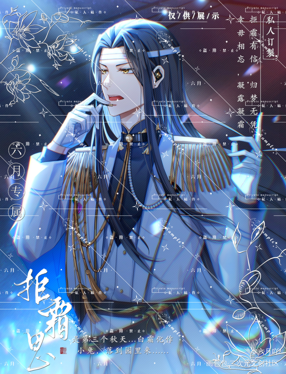 歌星叽_魔道祖师忘羡蓝忘机绘画作品