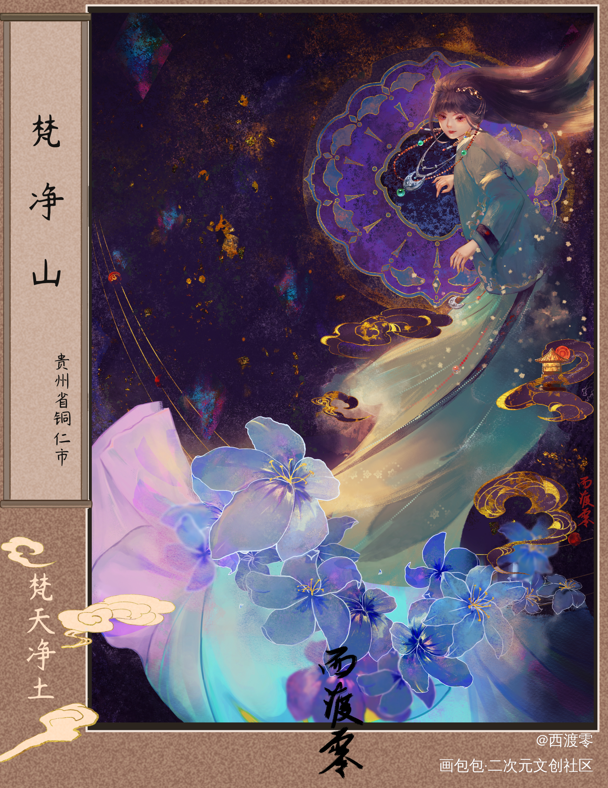 中国名山拟人·梵净山_古风厚涂插画中国名山拟人古风插画原创绘画作品