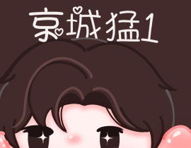 京城猛1简隋英_绘画作品