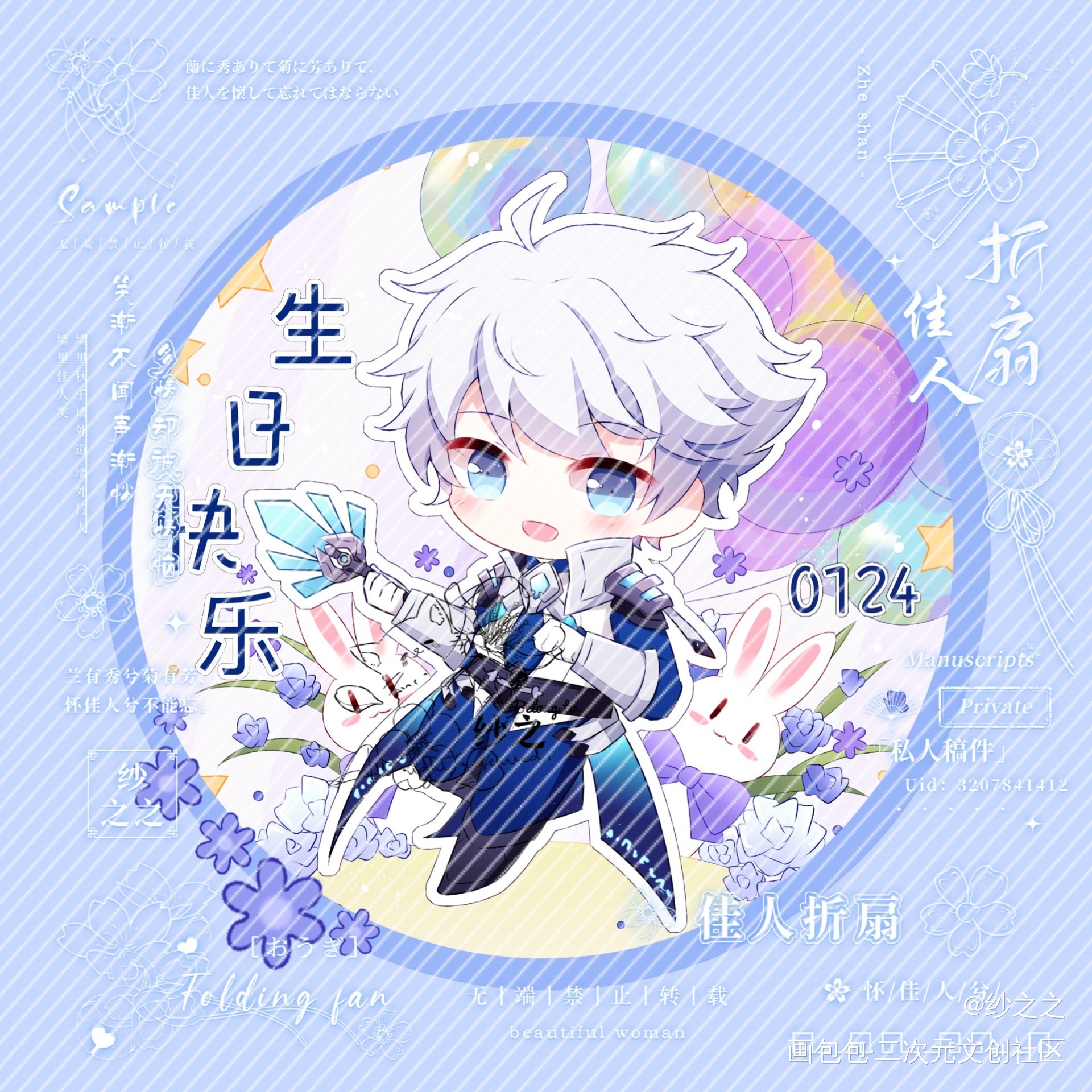 王者-诸葛亮-制品_王者荣耀诸葛亮Q版头像同人绘画作品