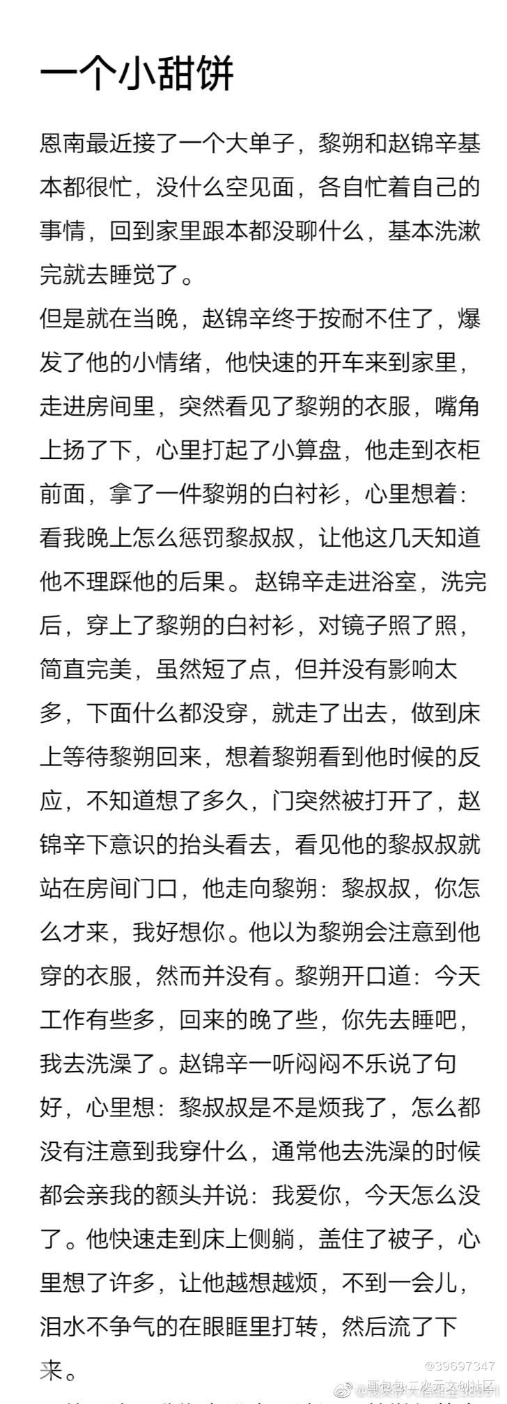 妹叔甜饼_妹叔绘画作品