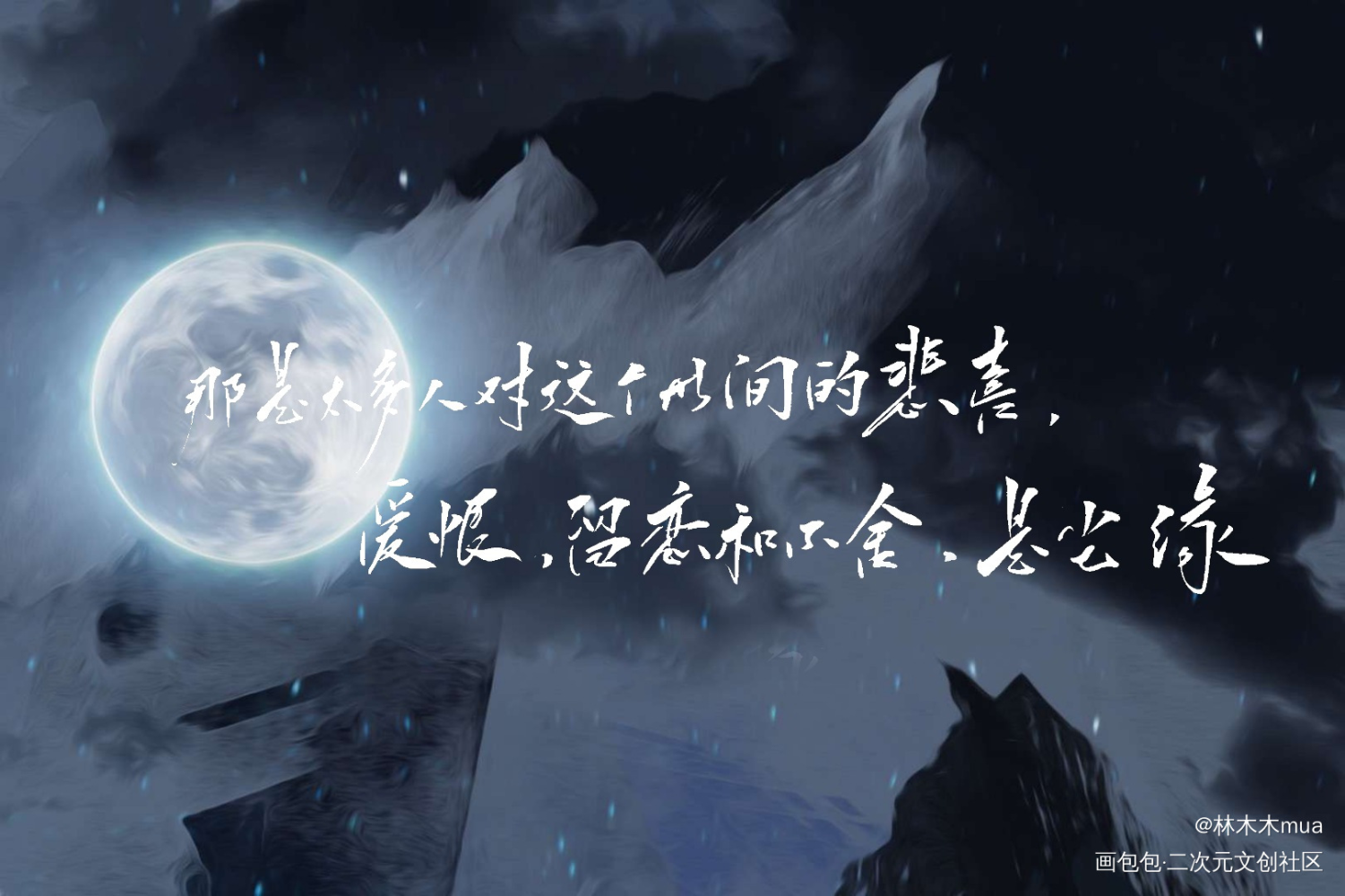 判官的约字，一起堆堆了_木苏里判官尘不到良尘吉时闻时绘画作品