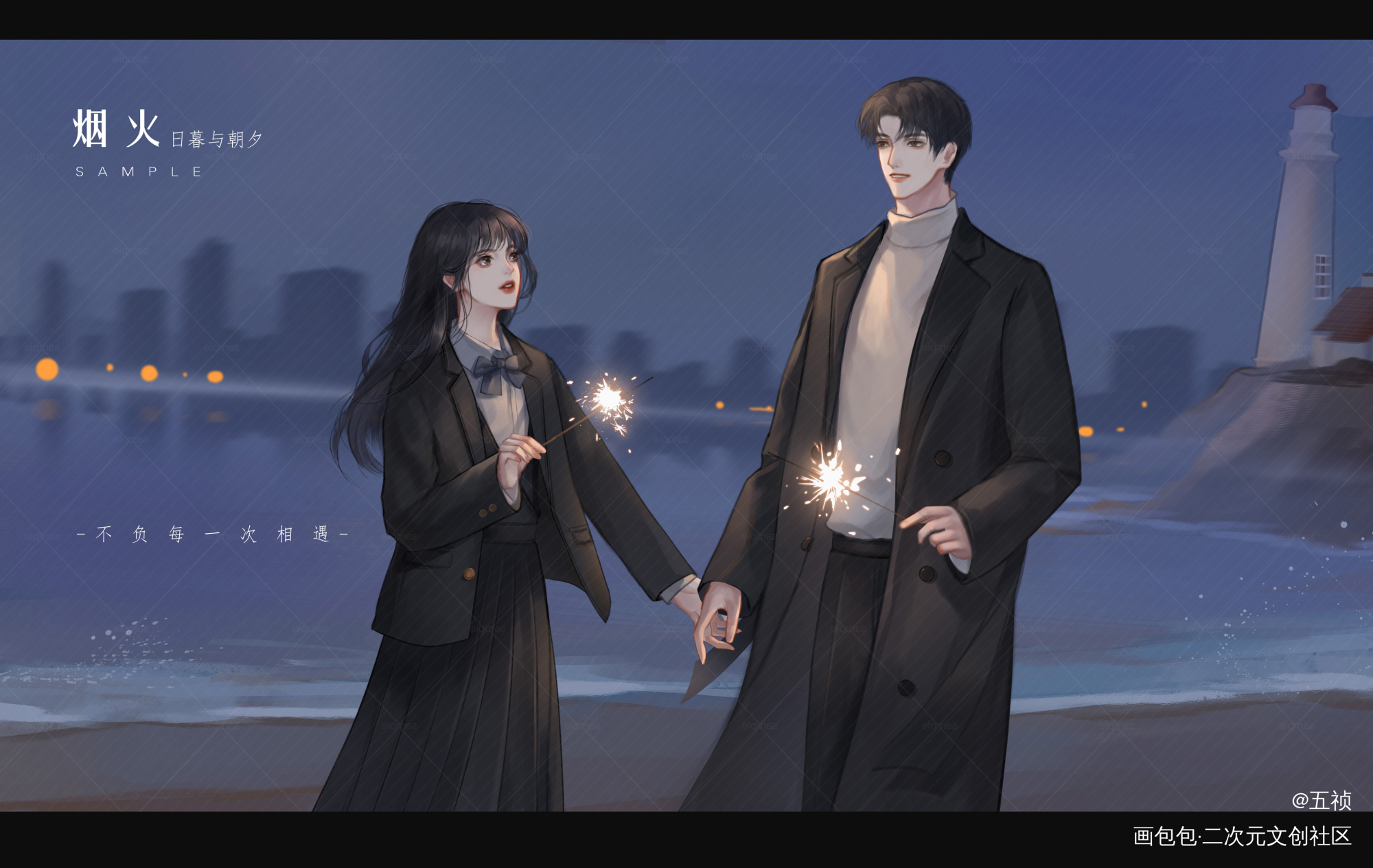 烟火_平涂bg插画封面壁纸原创绘画作品
