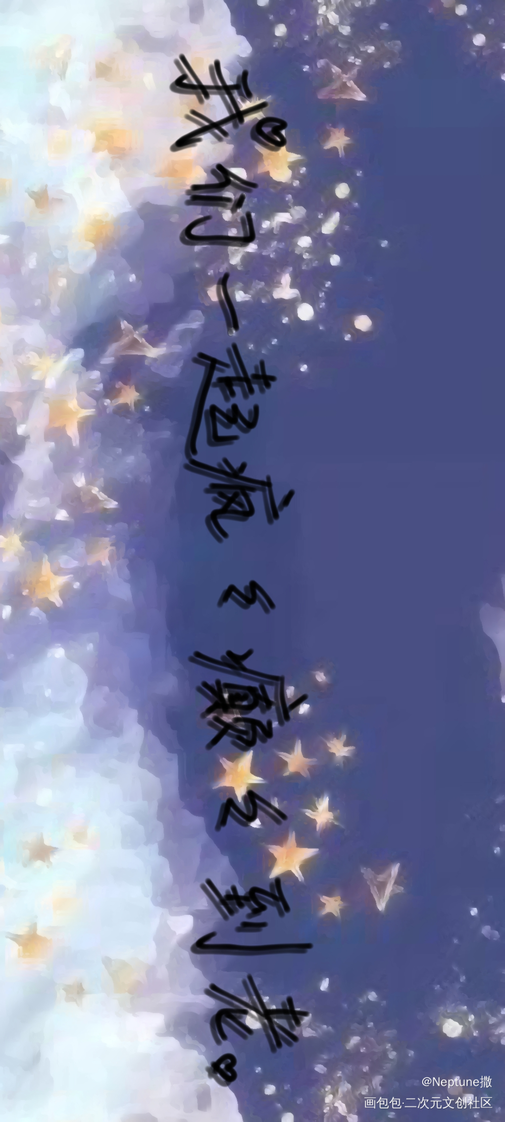 _字体设计手写绘画作品