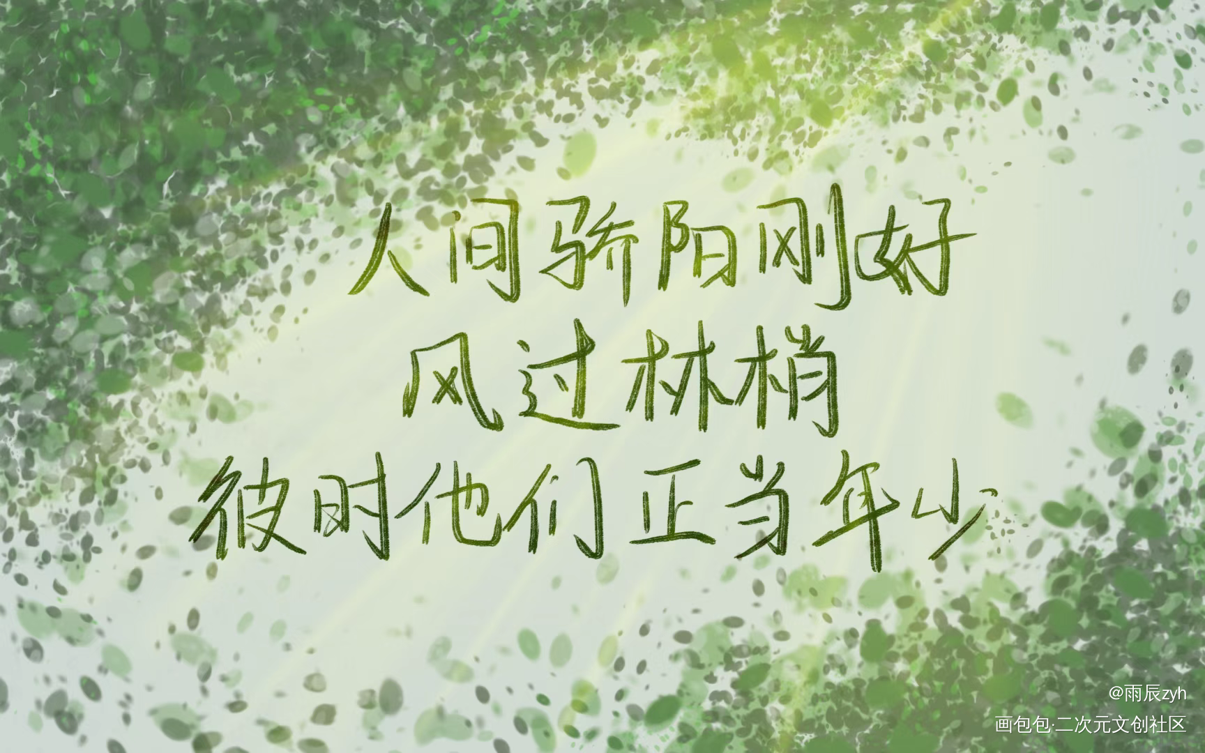 _某某绘画作品