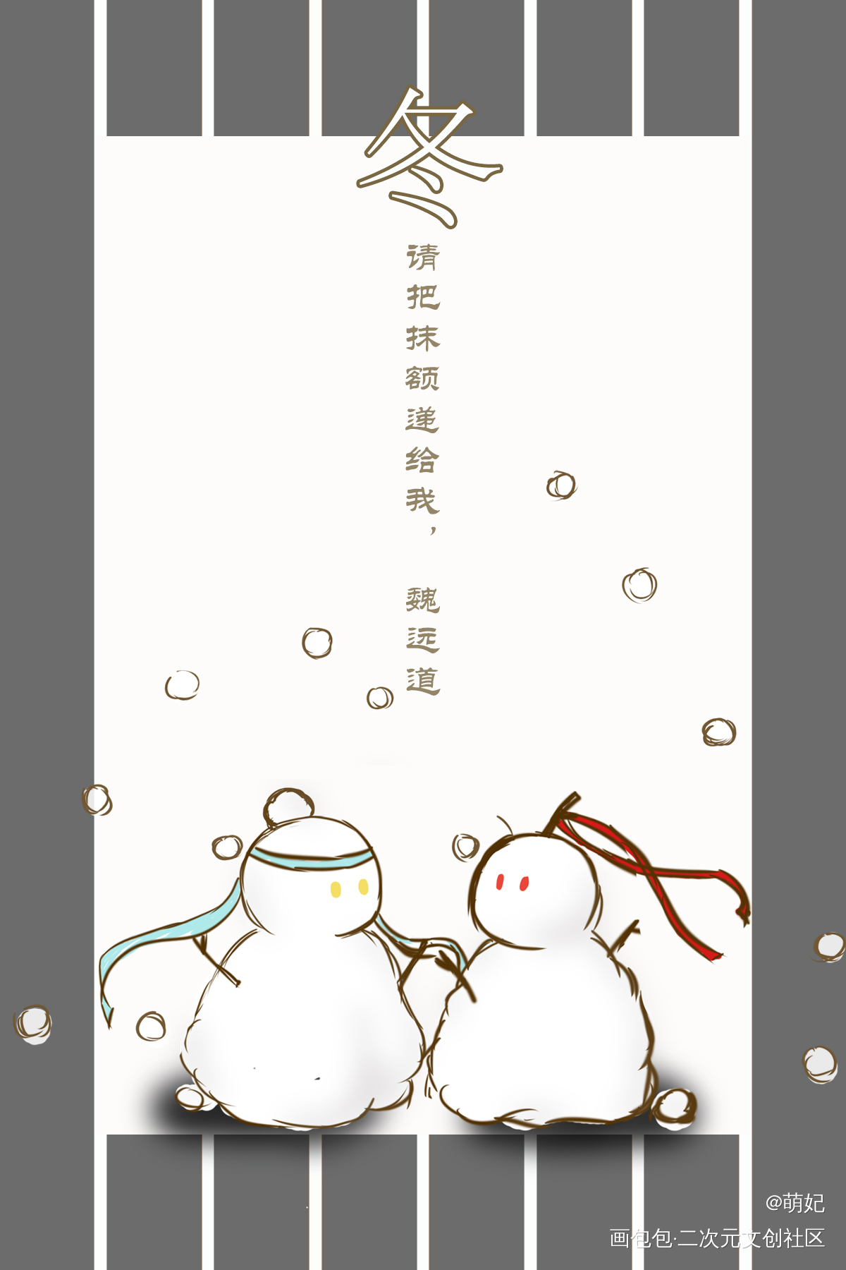 明信片（四季）_魔道祖师忘羡板绘涂绘画作品
