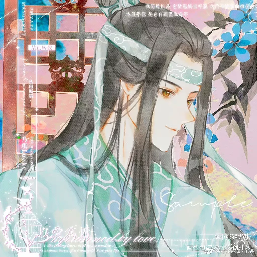 蓝忘机_魔道祖师忘羡蓝忘机古风墨香铜臭绘画作品