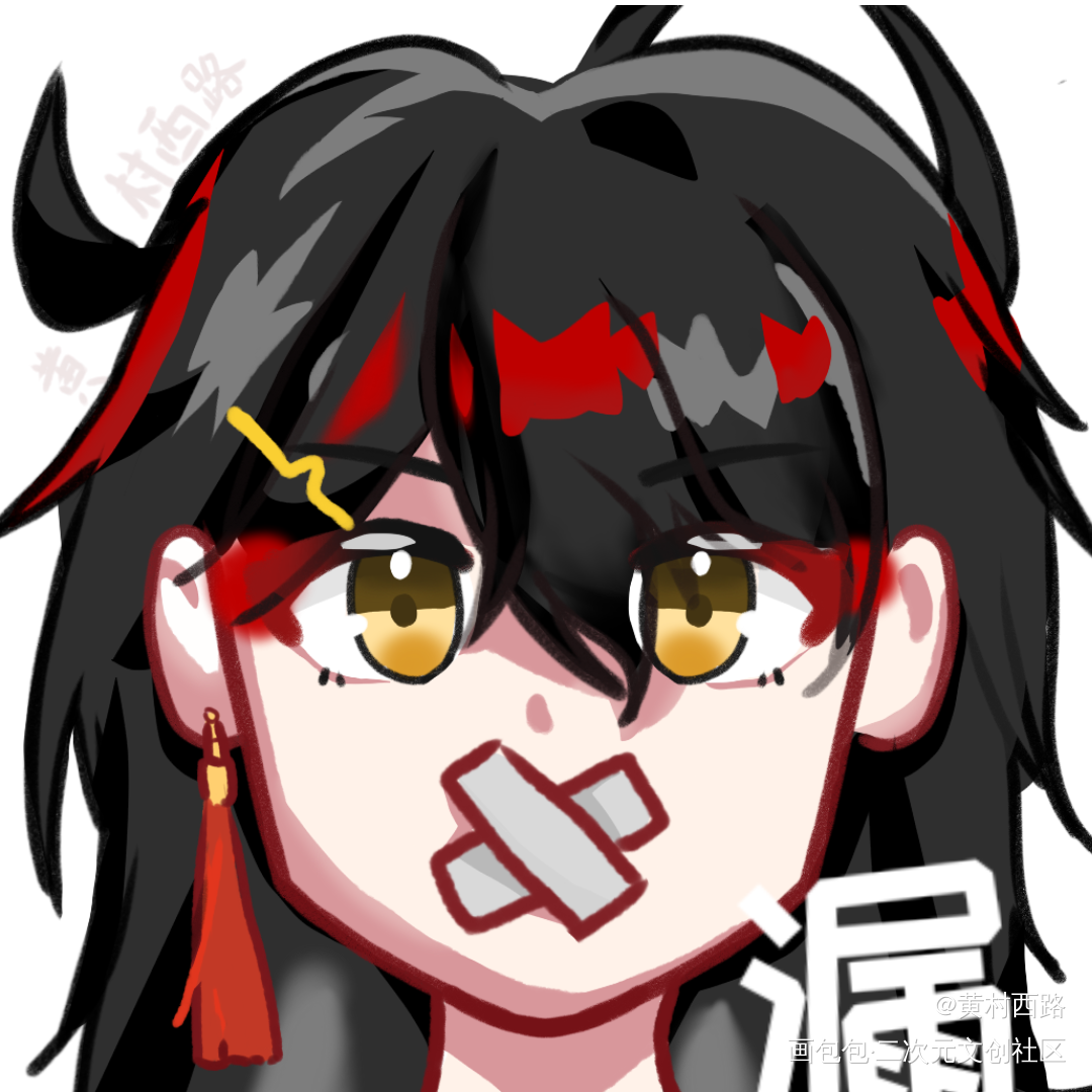 小盒拒绝_平涂voxakuma绘画作品