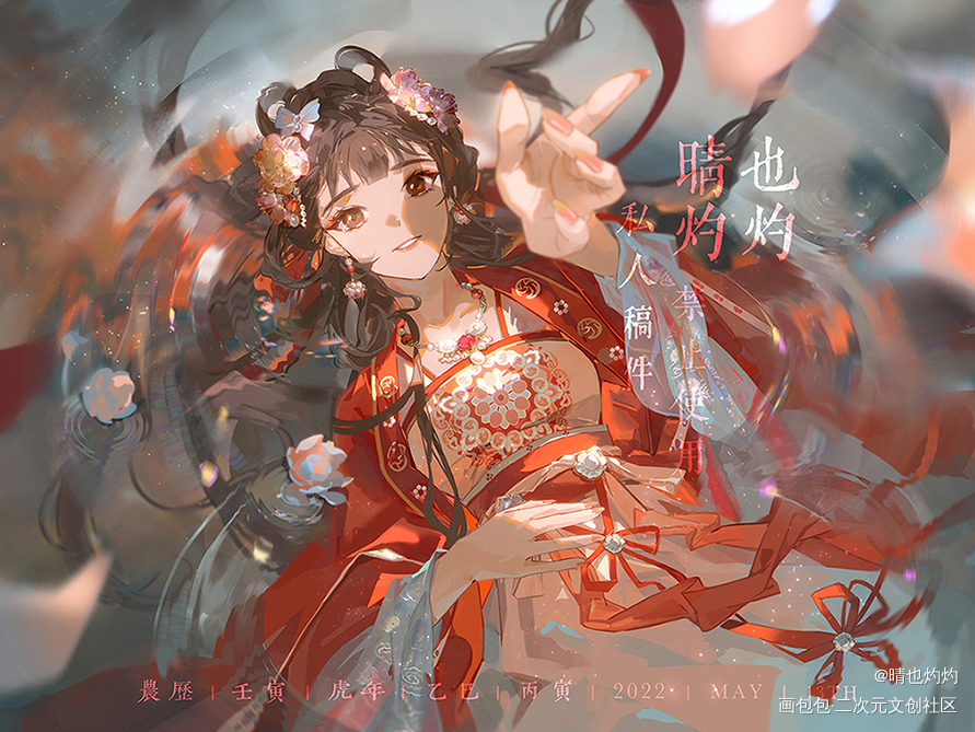 江畔初见月，何以入君心_古风平涂花嫁原创设计板绘绘画原创绘画作品