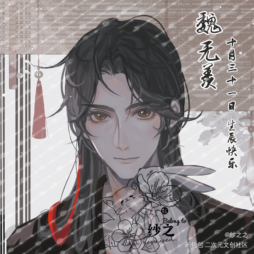 魔道-忘羡-（78）_魔道祖师忘羡蓝忘机魏无羡头像同人绘画作品