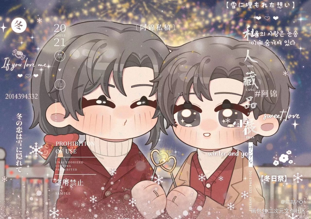 _一醉经年188男团寒故520CP守护节绘画作品