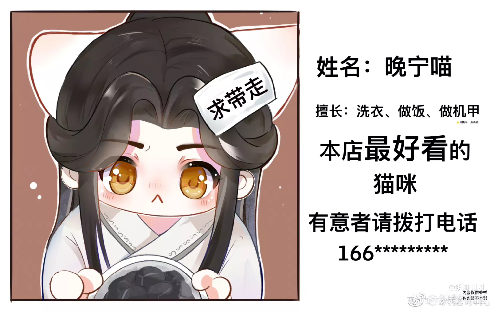 楚晚宁变成猫的漫画图片