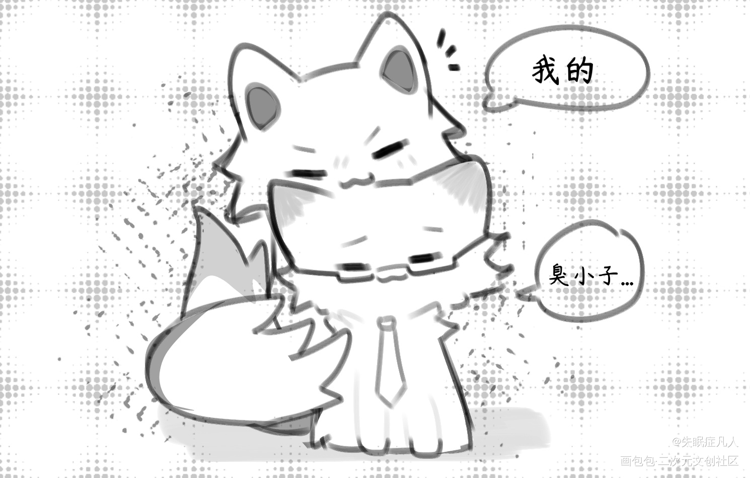 狐狸和狗狗_188男团原顾顾青裴原炀平涂Q版我要上首推绘画绘画作品