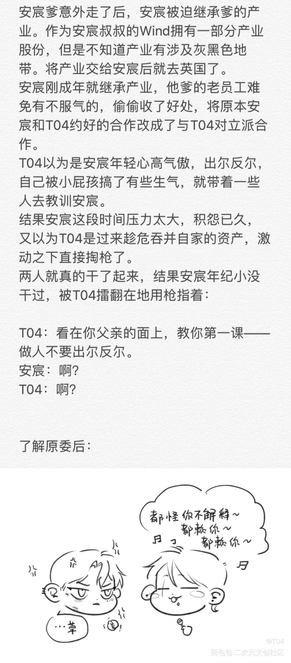 OC_oc绘画作品