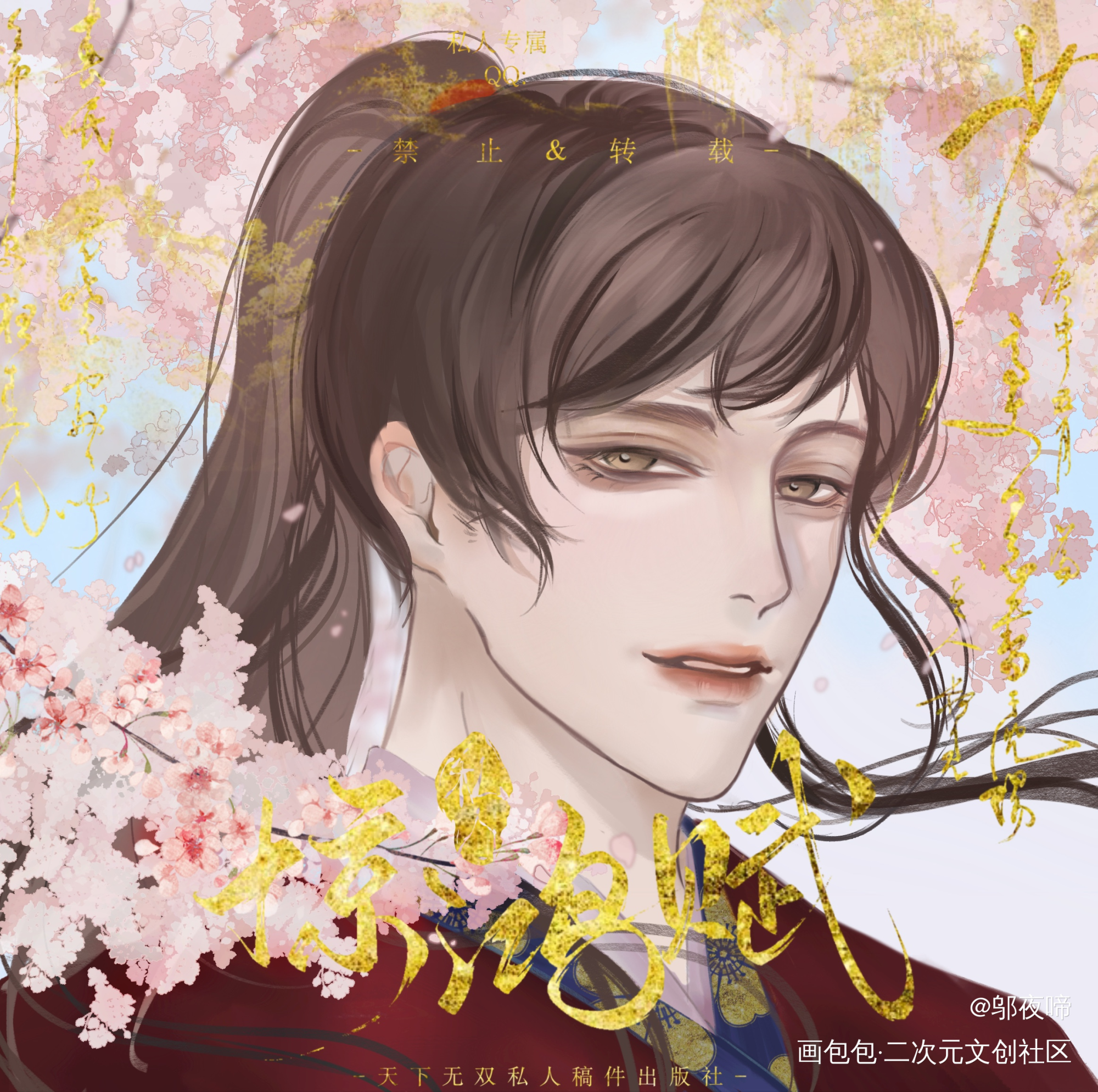 古风丁哥_188男团灰大叔与混血王子周丁插画板绘绘画作品