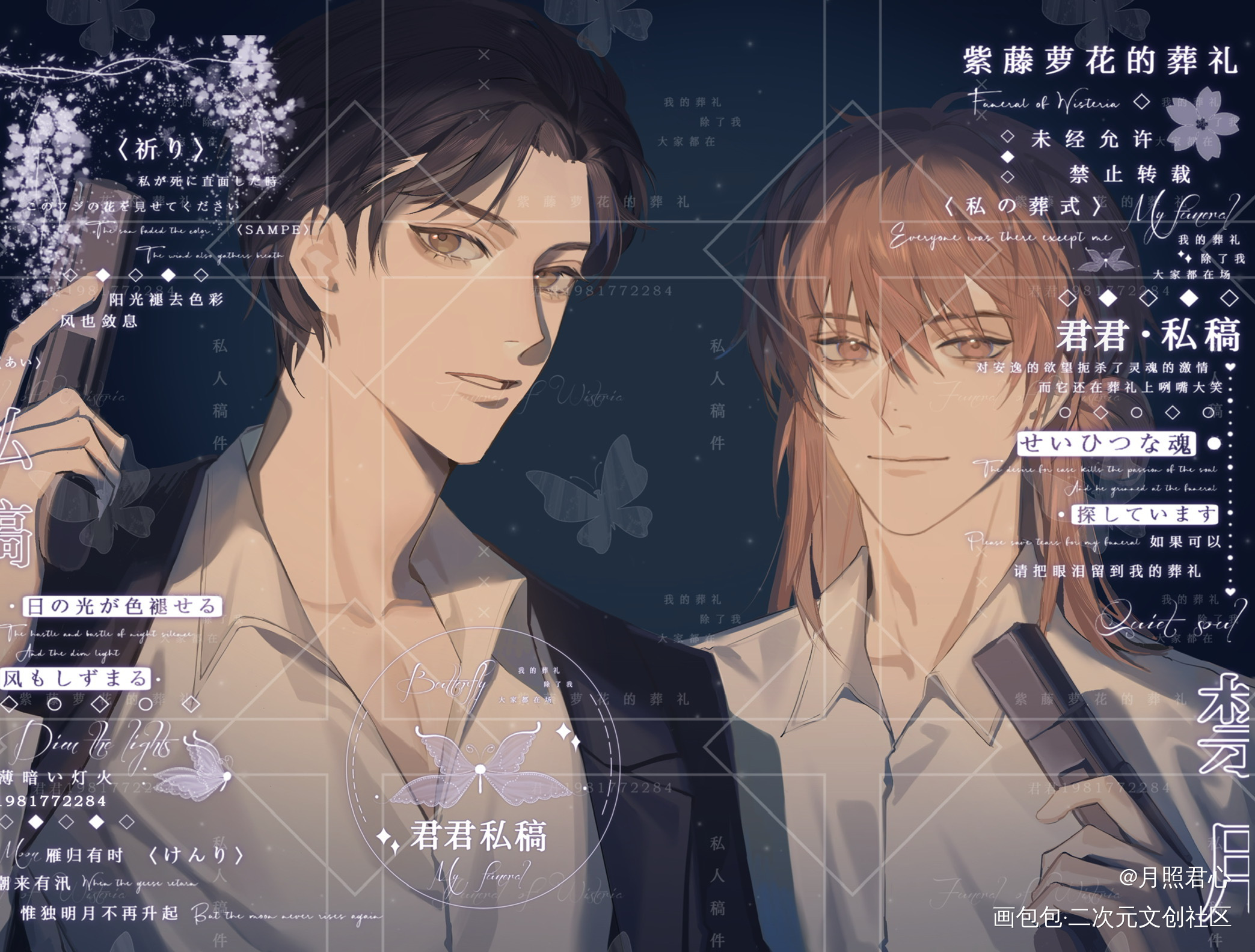 极限占有_我只喜欢你的人设自习稚楚绘画作品