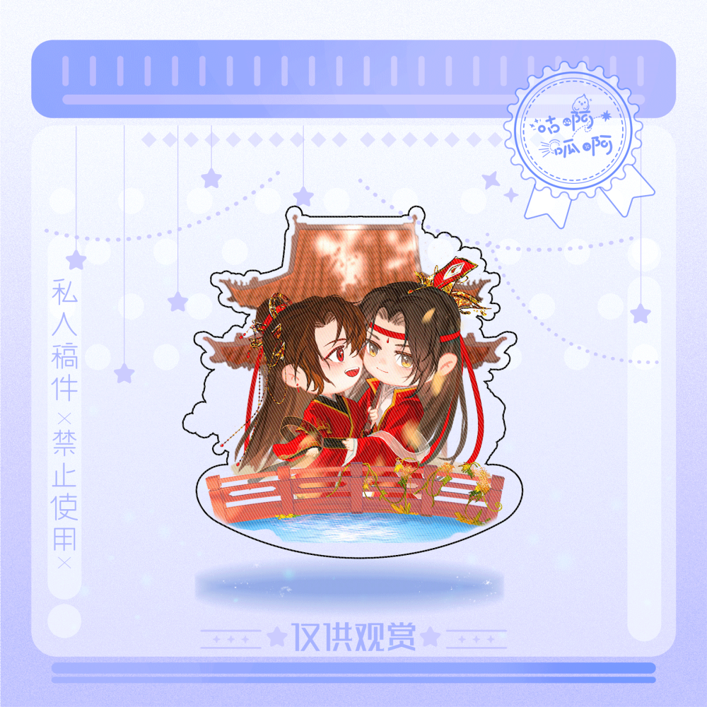 大婚q版_魔道祖师忘羡蓝忘机魏无羡Q版绘画作品