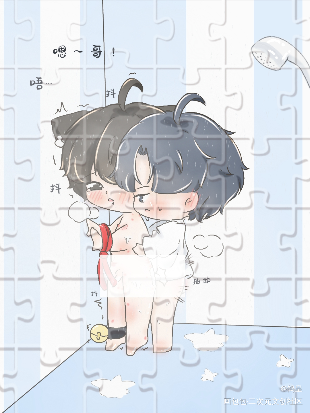 添望·浴室狂欢_某某添望绘画作品