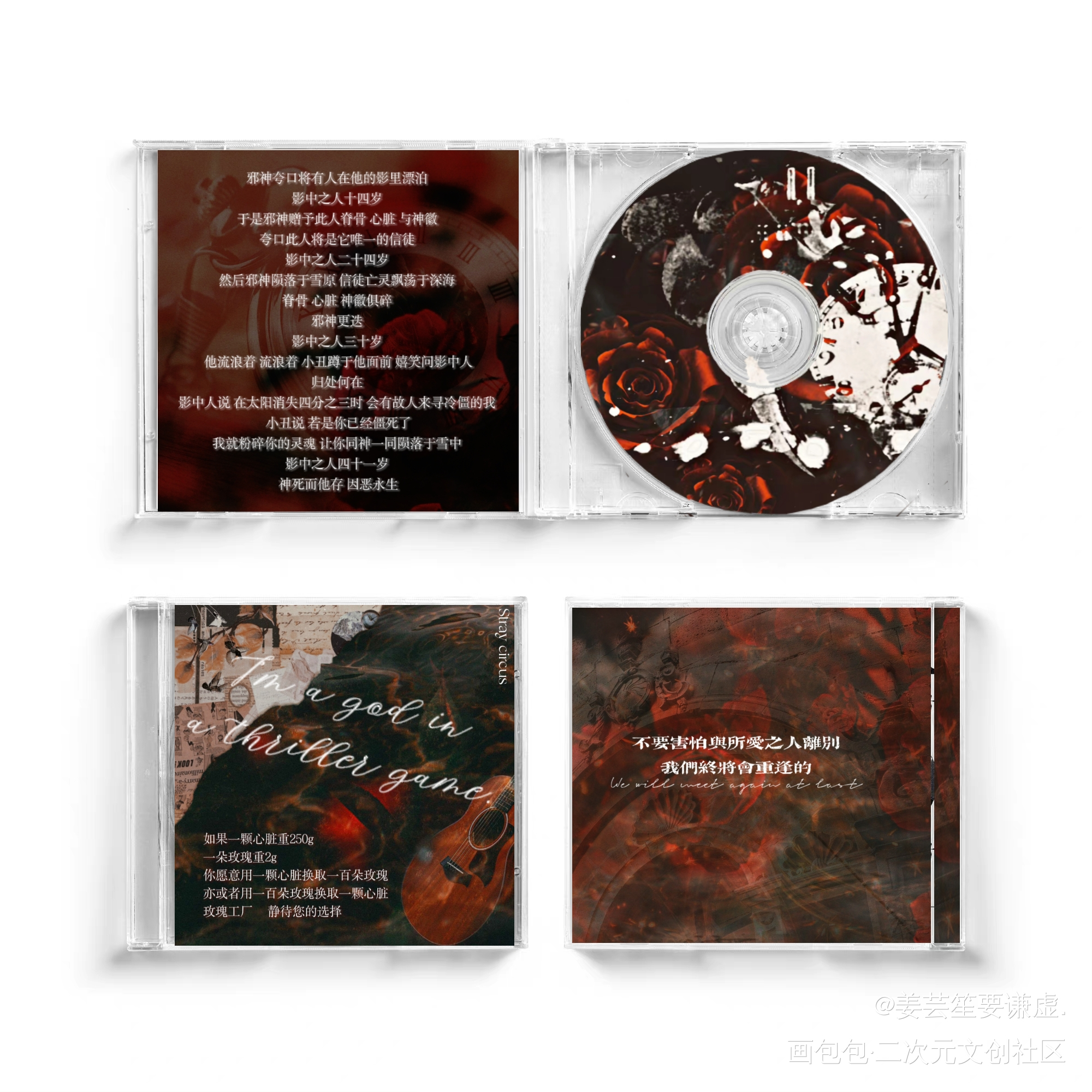 “玫瑰工厂，静待您的选择”_我在惊悚游戏里封神绘画作品