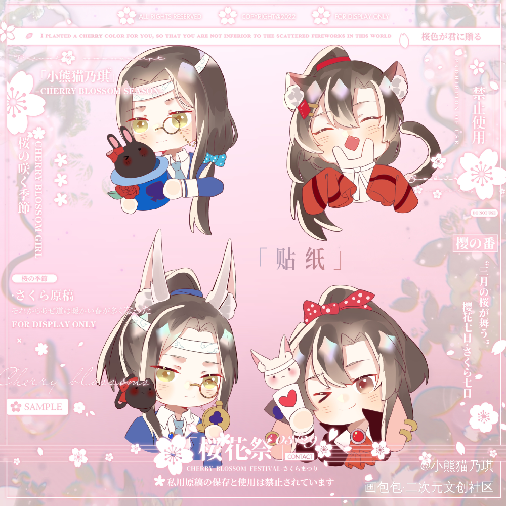 忘羡_魔道祖师忘羡蓝忘机魏无羡Q版墨香铜臭绘画作品