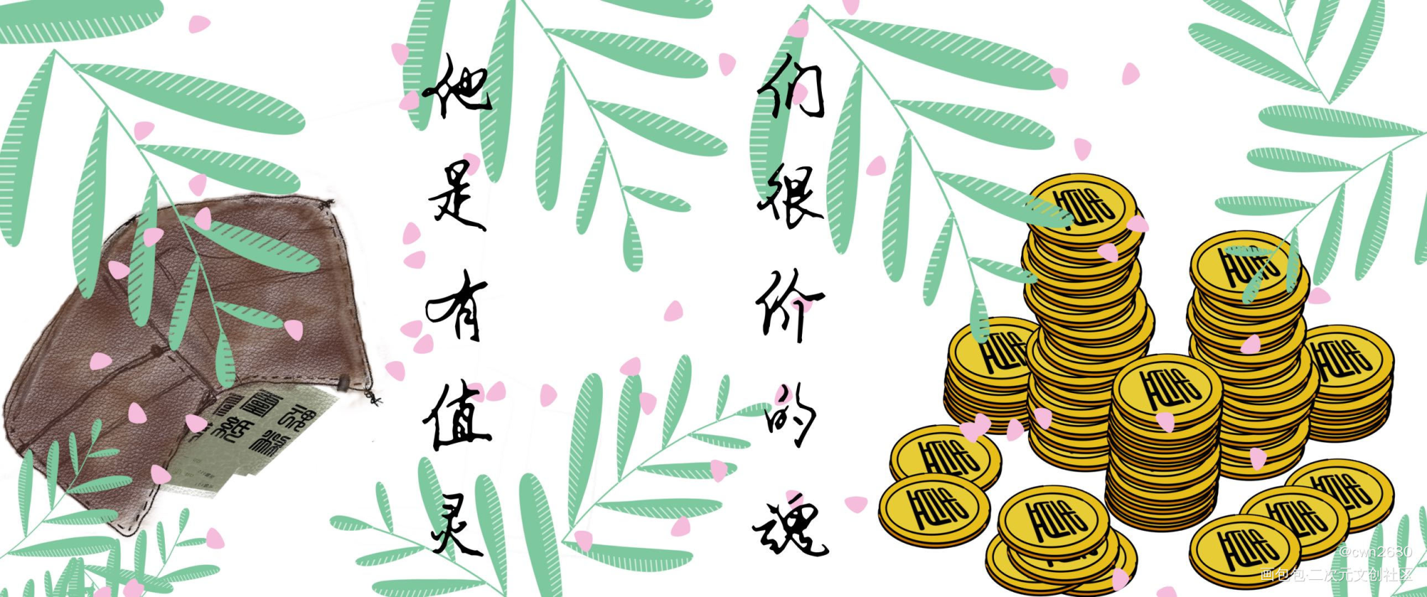 我是白柳白天的白，柳暗花明的柳_我在惊悚游戏里封神绘画作品