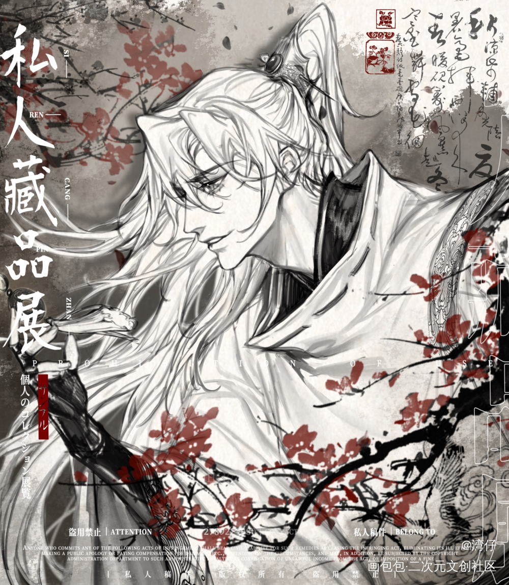 邵群简隋英_188男团邵群简隋英绘画作品